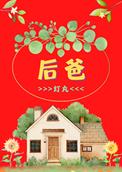 后背疼痛部位图暗示哪种疾病