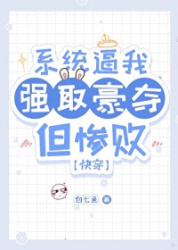 主角每天都想攻略我34肉